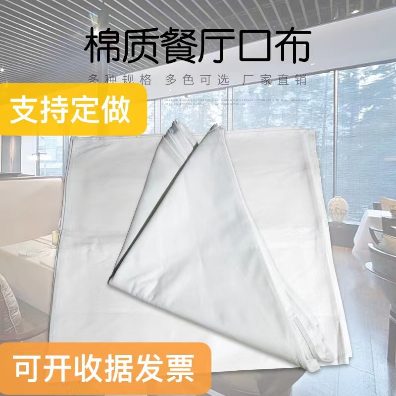 Pure White Cotton Napkin, Hotel Western Restaurant Pure Cotton Napkin, Folded Napkin, Cup Wiping Cloth, Lint-Free Pure White Cotton Napkin, Hotel Western Restaurant Pure Cotton Napkin, Folded Napkin, Cup Wiping Cloth, Lint-Free