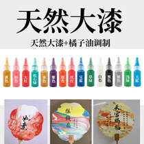 Lacquer fan pigment drifting paint production DIY drifting lacquer intangible cultural heritage lacquer fan special dye ball fan lacquer fan material package