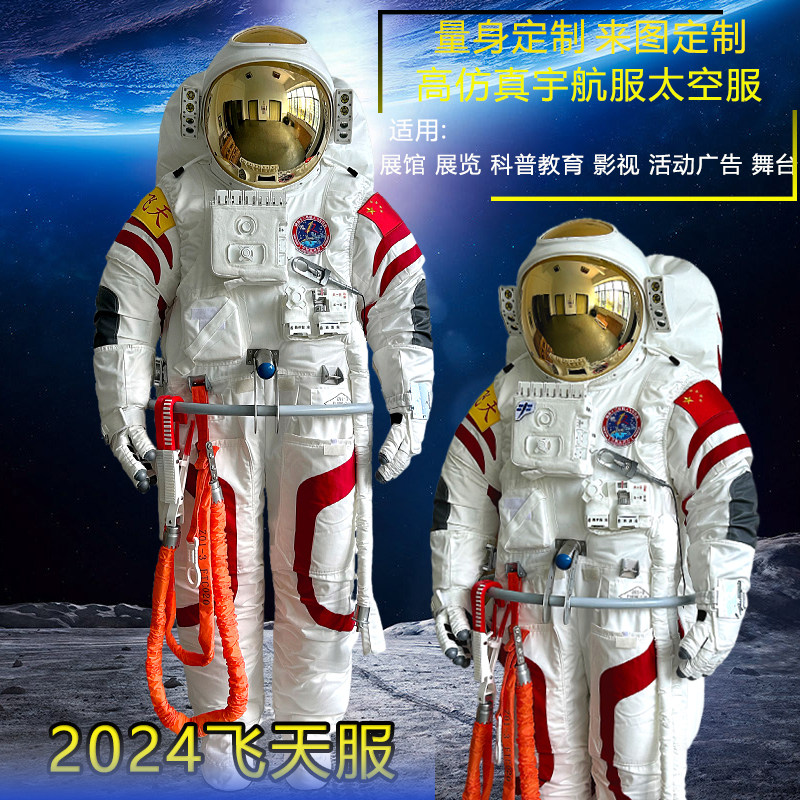 宇航服太空服,真的能上天吗?🚀深度解析与体验-展板/文化墙/签到墙-淘宝好物网