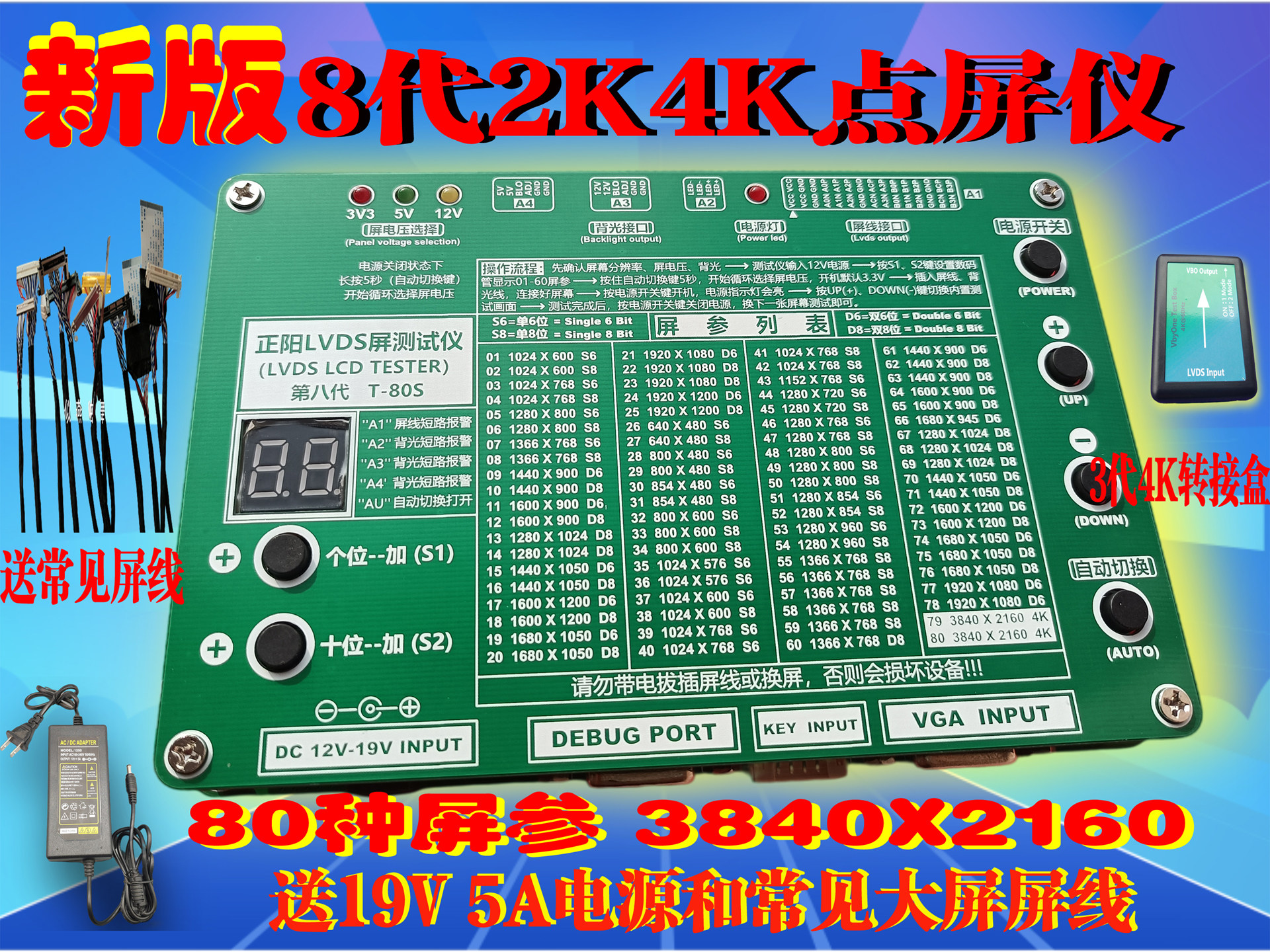 The new version of the 8th generation LCD TV LVDS 2K 4K screen T-80S tester screen tester touch screen repair tool