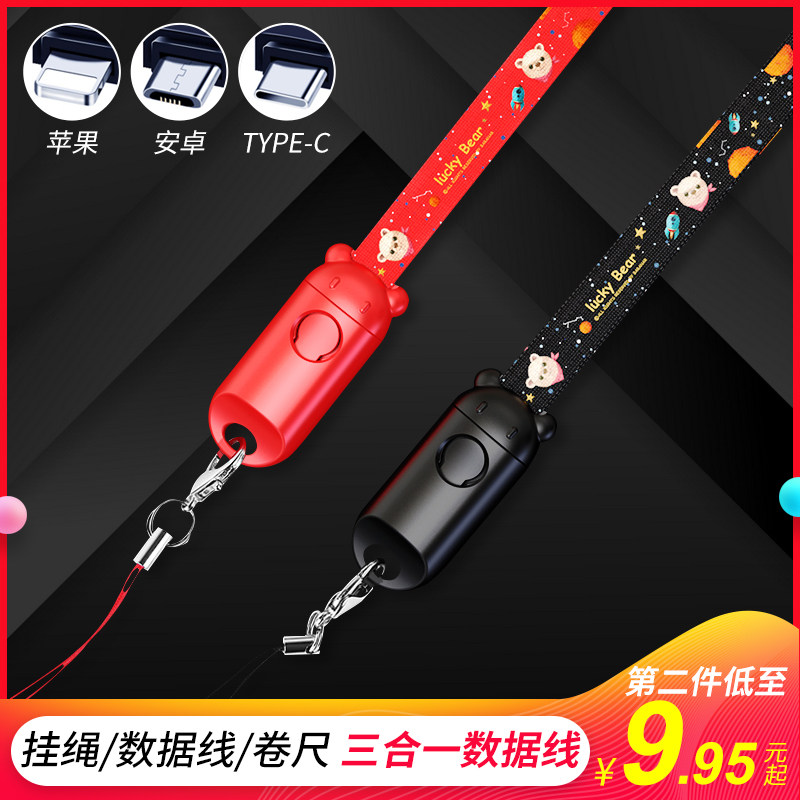 Suitable for Android Vivo Apple oppo Xiaomi Huawei mobile phone sling data line Korean version hanging neck wrist rope charging line