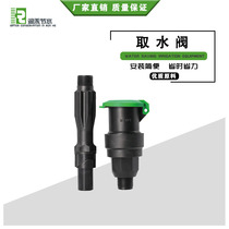 6-minute one-inch quick water dispenser water valve convenient body water valve key garden drip irrigation nozzle for art and agriculture