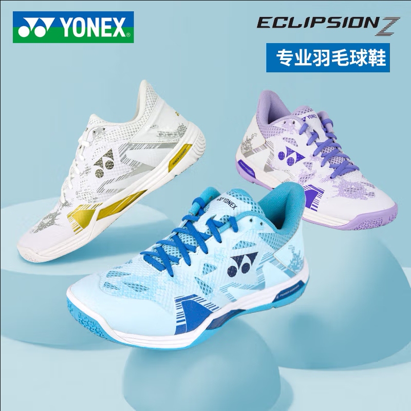 Yonex Yonex Badminton Shoes Shbelz3Lex Unisex Elz3 New Model New Color Sports Shoes