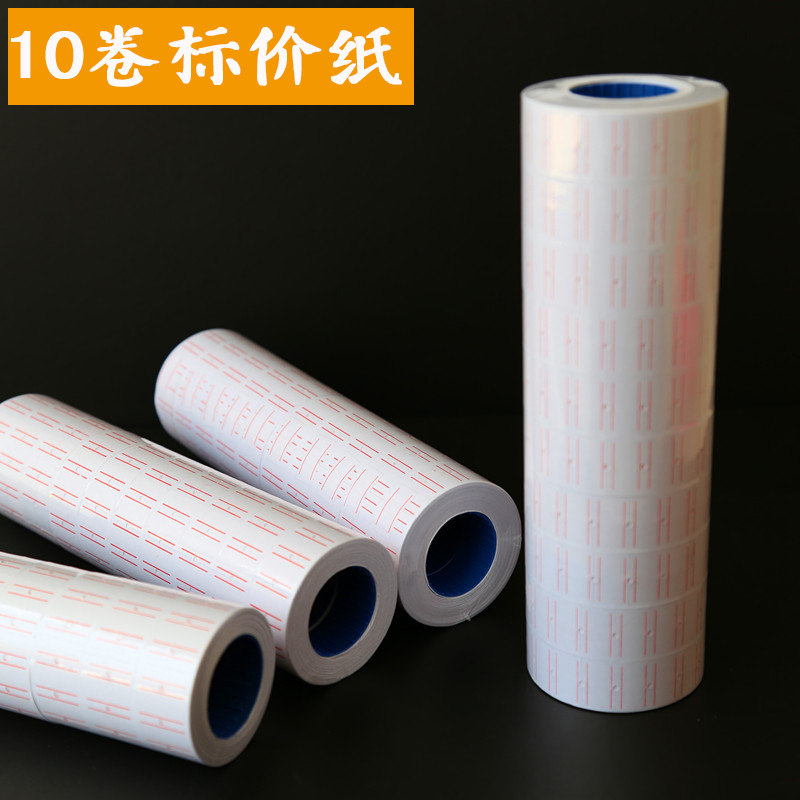 Single row label price code price coding machine standard row code gun roll toilet paper price mark paper supermarket price tag roll toilet paper 10 rolls