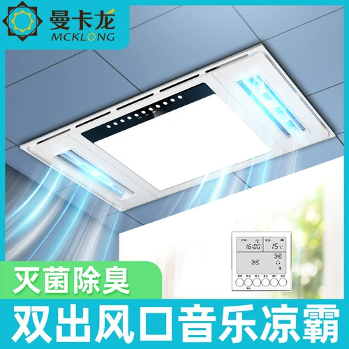 Встраиваемый светильник, потолочный вентилятор, 2 в 1