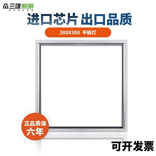 Встраиваемый потолочный светодиодный комнатный светильник для ванной комнаты, точечное освещение, световая панель, прямоугольный светильник