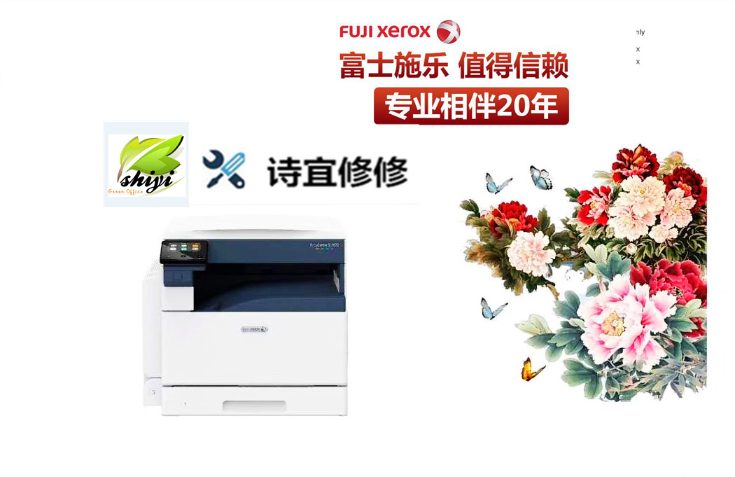 Shanghai printer repairing machine comes to the door to record Ricoh Kemei can not feed the paper jam, the printing effect is poor, and the power is not turned on