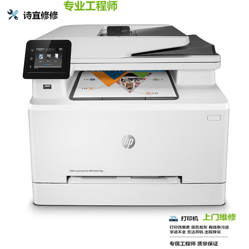 上海惠普售后服务大揭秘：HP打印机、扫描仪、绘图仪、复印机维修上门服务全攻略！