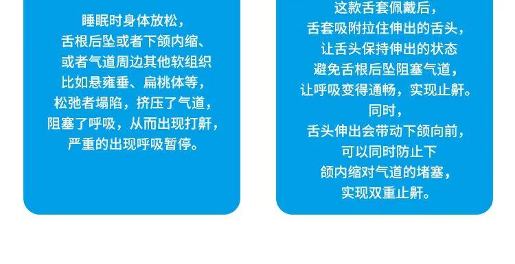Анти-храп продукты 止鼾舌套防舌根后坠专用口腔矫正器物理防打呼噜止鼾器口舌训练器