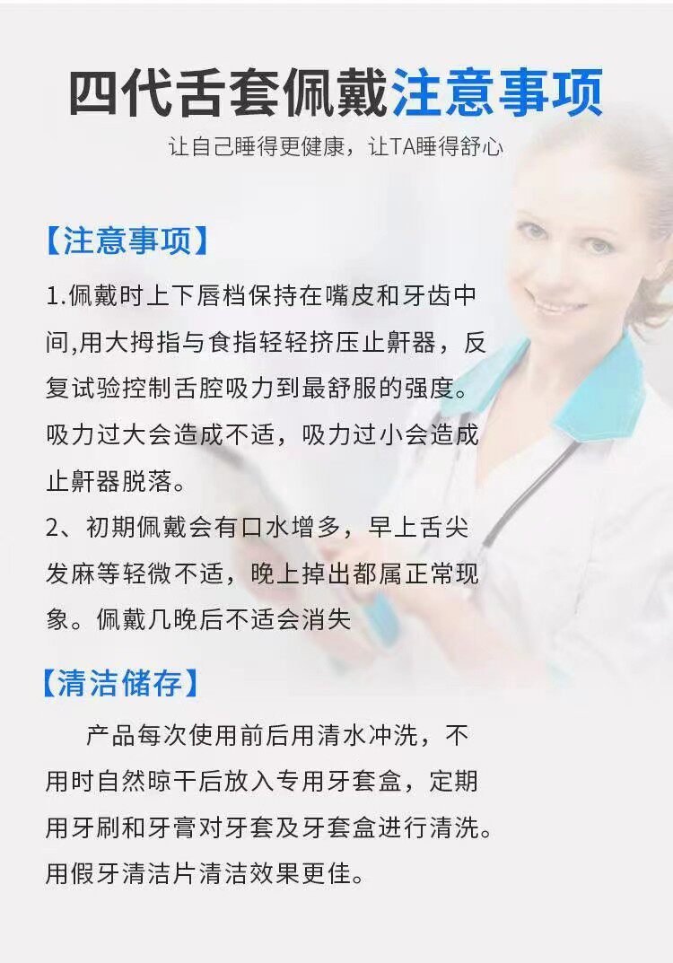 Анти-храп продукты 止鼾舌套防舌根后坠专用口腔矫正器物理防打呼噜止鼾器口舌训练器