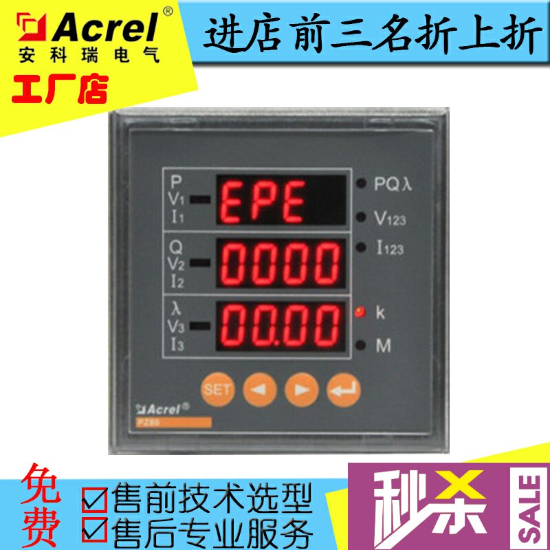 Ankerui direct sales PZ48L-AV PZ48L-AV C single-phase voltmeter LCD display voltmeter