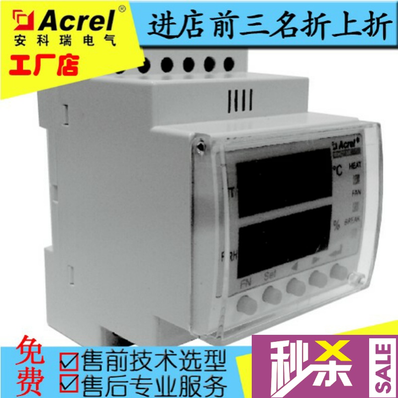 Temperature and humidity sensor probe WH - 2 with temperature and humidity controller use electrical cabinet manufacturer direct sales Ancory