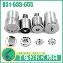 831 633 655 Metal Button Four-Fitting Buckle Machine Installation Tool Machine Manual Mold Button Snap