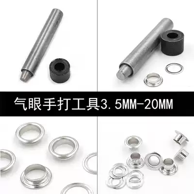 Hand knock corns buckle tool DIY air eye buckle punch buckle mold Hollow rivet shoe eye buckle lock buckle hand punch