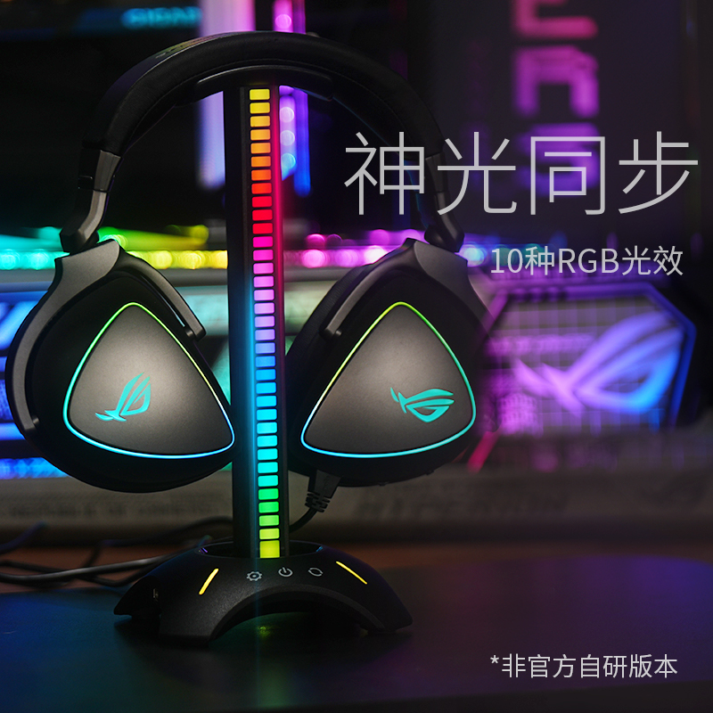 Suitable for Rog Gaming Headset Stand Docking Station, Aura Sync Rgb Republic of Gamers Sound Pickup Light Prism