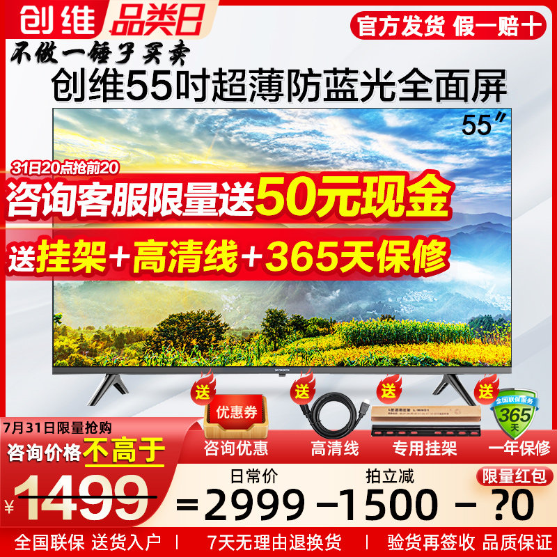 Crewy official flagship store 3T 55 inches 4K High picture quality TV Smart Internet Home appliances Eye on TV 65