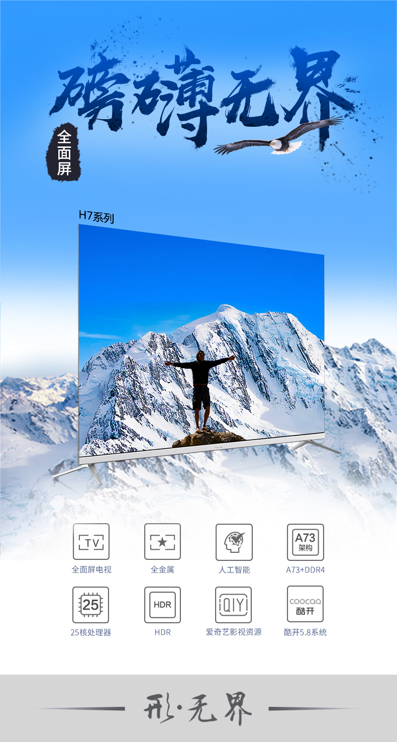 tivi 8k Skyworth / Skyworth 58H7 58 吋 4K Ultra HD Mạng thông minh wifi LCD Màn hình phẳng TV 60 tivi sony 55