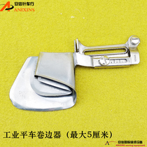 Industrial Sewing Machine Accessories Flat Car Synchronous Car Large Curler Pull Tube Thread Tube Tube Home Textiles quilt cover Pull Tube