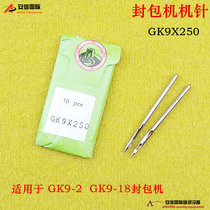 Portable electric sealing machine needle GK9-2 sewing machine needle GK9-18 packing machine needle GK9X250 needle