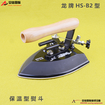 Industrial all-steam iron HS-B2 insulation type all stainless steel hot bucket iron press type iron