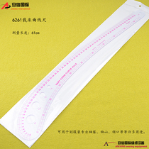 6261 Tailor Made Bed Curve Ruler version ruler sleeve Armhole Ruler Large Scalpel Ruler neckline Ruler Clothing Tool