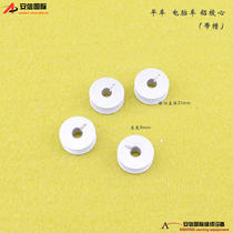 Industrial sewing machine accessories flat car computer car universal small bobbin bobbin high quality aluminum bobbin with groove
