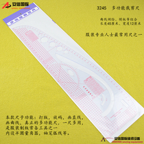 3245 multifunction cut ruler multipurpose curve ruler dress design tailoring prints plate-making tool ruler