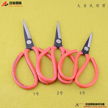 Biggie Civil cut 1 2 No. 3 sleeve cut civilian cut fabric scissors leather cut red plastic handle