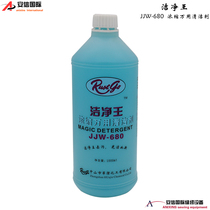 Clean King JJW-680 Concentrated Universal Cleaner All-purpose Water Multifunctional Machine Oil Pollution Special Cleaning Liquid