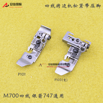 Silver Arrow 747 Rubber Foot Foot Puff Foot Puff Foot P103 Wide Foot P103