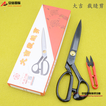 Daji tailor shears 8 inch 9 inch 10 inch 11 inch 12 inch sewing cutting cloth clothing Shears right hand tailor shears