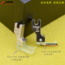 Golden rabbit plastic high and low presser foot TCR TCL 1 16 high and low presser foot Oxford plastic presser foot