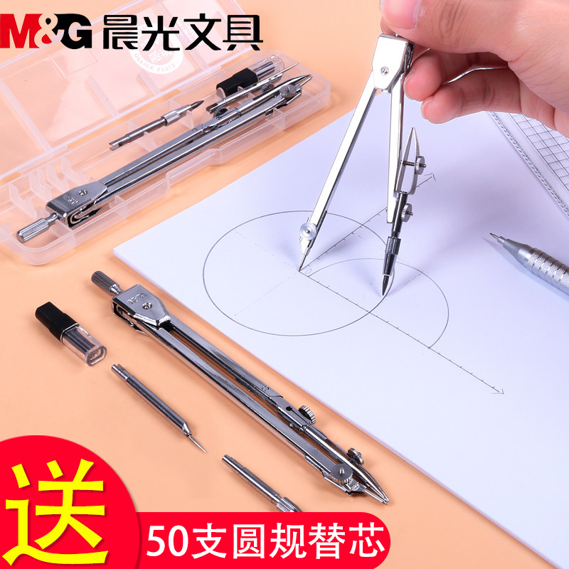 Morning light round metal stainless steel circular professional mechanical drawing test suite students use engineering drawing drawing tool containing duck mouth send 2 0 lead core stationery supplies