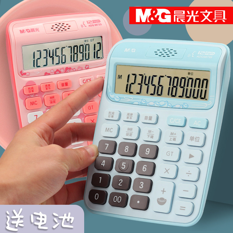 Morning light calculator music computer with voice live pronunciation 12 digit large screen Cornetto function students using desktop calculator for the University of Calculator for the Finance Examination