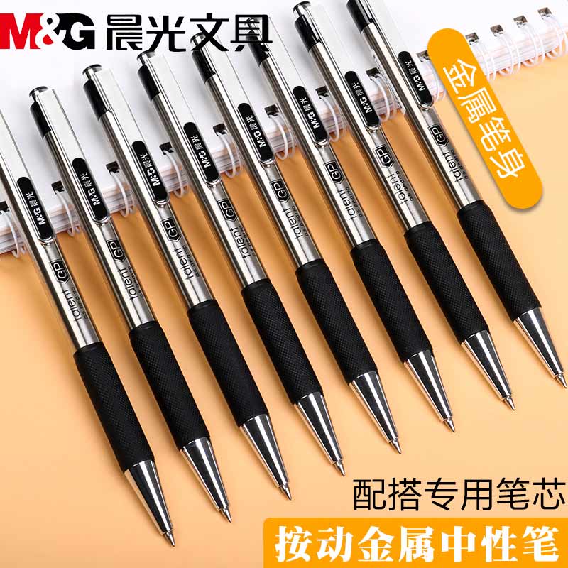 Morning Light Stationery Comfort by action Pen 0 5mm Metal Pen Rod Classic Signature Pen Black Smooth Water Pen GP0170 Business Middle Sex Pen Students With High-end Office Supplies Sub Warhead