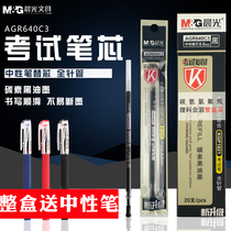 Chenguang refill neutral refill 0 5 Black examination dedicated center refill test student full needle tube water pen full needle water pen student full needle tube water refill ultra-fine half needle