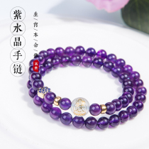 Fa Cuixuan natural amethyst bracelet female single circle multi circle twelve Zodiac original life Buddha beads patron hand string