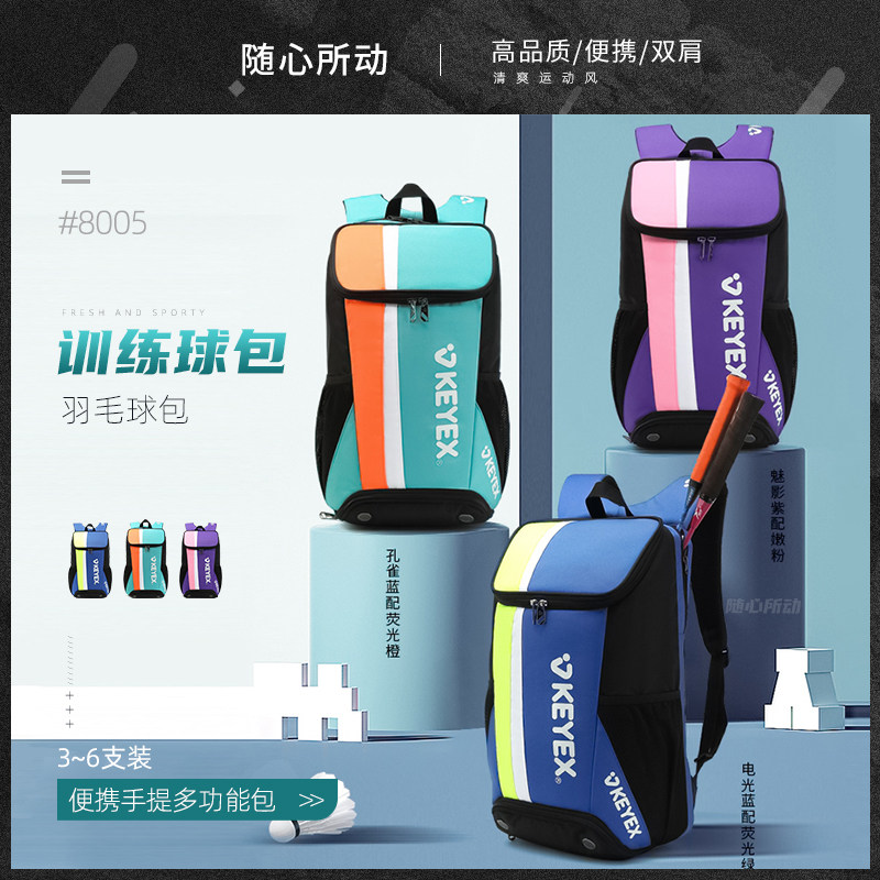 New badminton bag double shoulder bag for men and women professional sports big capacity tennis racket portable hand multifunction bag