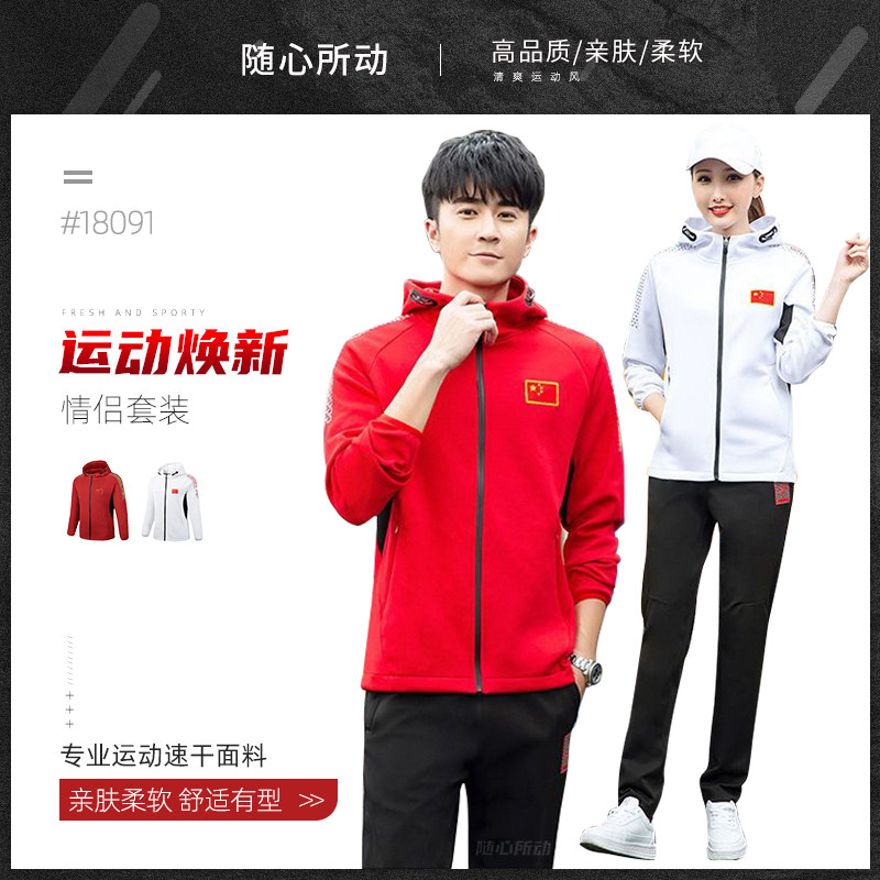 National Team Sportswear Spring Lovers Badminton Sportswear Suit Group Play Suit Student Banfu Custom