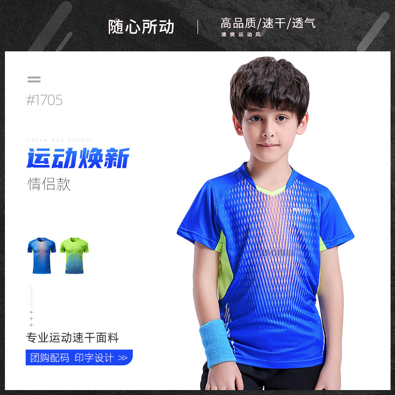 Children's badminton clothing short-sleeved top tennis short-sleeved quick-drying sports short-sleeved breathable boys and girls short-sleeved top