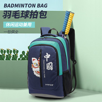 2021 new badminton bag double shoulder backpack 3 clothes men and women multifunctional large capacity professional shooting bag country tide wind