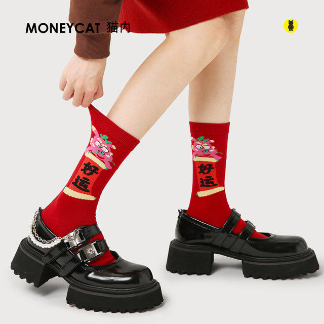ປີ Zodiac ຖົງຕີນສີແດງຂອງແມ່ຍິງ Mid-calf Socks ຝ້າຍບໍລິສຸດປີໃຫມ່ມັງກອນປີສ່ວນບຸກຄົນກາຕູນໂຊກດີ Stockings ຂອງຂວັນກ່ອງຖົງຕີນ
