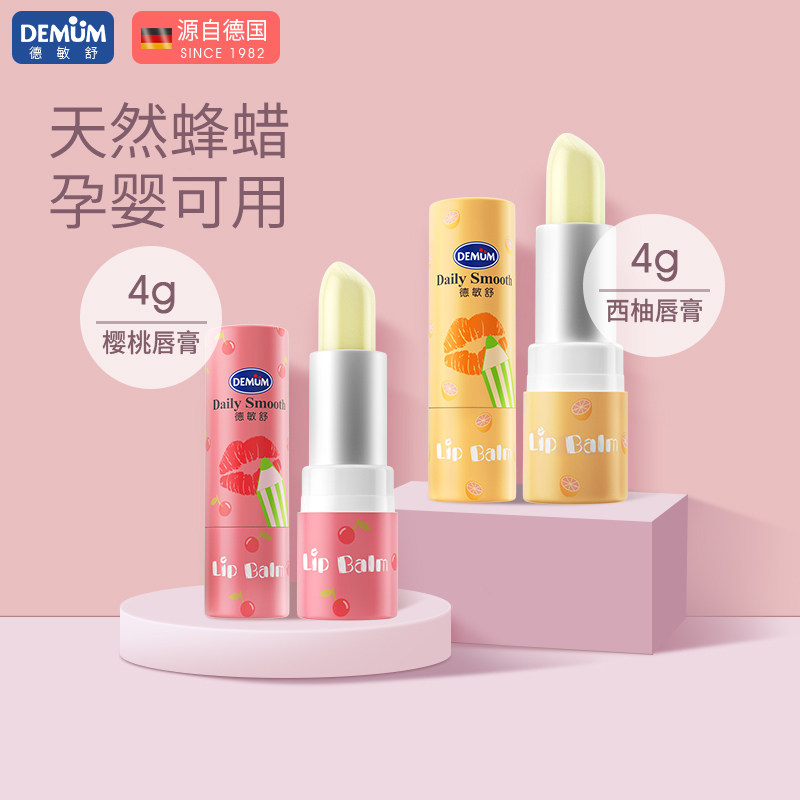 Desenshu infant child baby moisturizing lipstick natural nourishing moisturizing moisturizing and anti-dry splitting 2 clothes