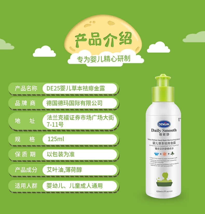Em bé tắm nước vệ sinh sơ sinh đến đờm ngứa Trẻ em đuổi muỗi chất lỏng đặc biệt nước bọ cạp - Thuốc chống muỗi / Giảm sốt vòng đeo tay chống muỗi Parakito