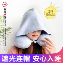 Shading Tandem Cap U Pillow Office Lunch Break Memory Cotton Leaning Pillow Neck Protection Cervical Spine Pillow Car Plane Travel Pillow