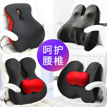 Waist back cushion office waist close to car chair backrest cushion pregnant woman waist cushion seat backrest for a long sitting waist pillow leaning back