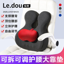 Waist Back to office backrest Padded Waist Cushion Chair Seat Waist Cushion Pregnant pregnant woman Back to work Car leaning against the pillow waist Tow waist pillow