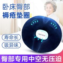 Paralytic Patient Anti-Bedsore Mat Butt Seniors Bed Washers Protective Tailbone Pain Tailbone reclining Vertebral Osteodymya