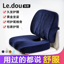 Cushion back cushion integrated office chair cushion for a long time without tired theorist chair backrest for lumbar support ass ass cushion net red summer