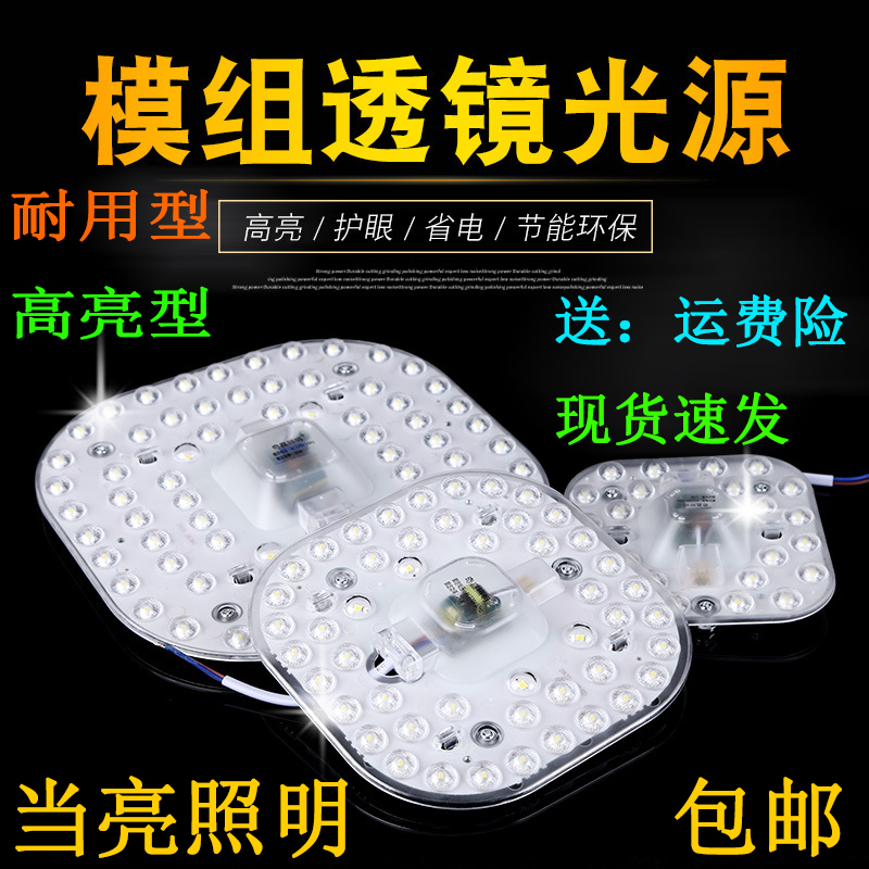 When bright led retrofitting the lamp board 12 W 18w24 watt 36 W module bright ring light tube square lens light source